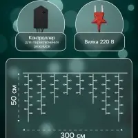 Гирлянда &laquo;Бахрома&raquo; 3&times;0.5 м, IP20, тёмная нить, 80 LED, свечение мульти, 8 режимов, 220 В