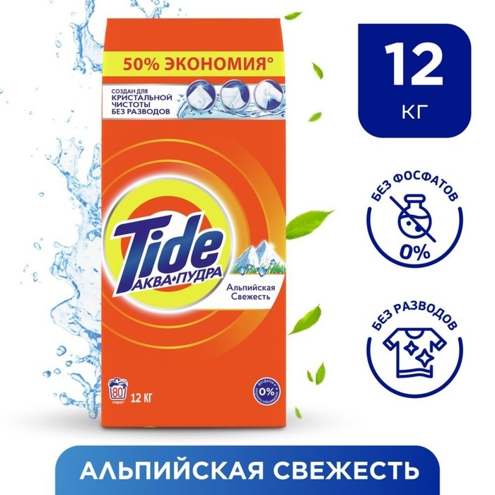 Стиральный порошок Tide  Стиральный порошок Tide "Альпийская свежесть", автомат, 12 кг
