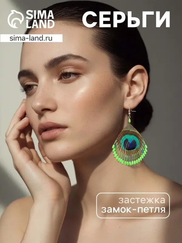 Серьги &laquo;Павлин&raquo;, 5&times;8 см, зелёные