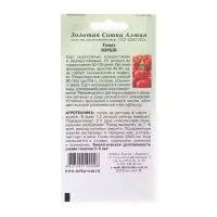 Семена Томат "Взрыв", ранний, 0,1 г Семена Томат "Взрыв", ранний, 0,1 г