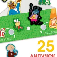 Новогодняя книжка с липучками, Союзмультфильм