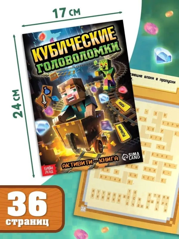 Книжное комплектное издание &laquo;Набор 6 в 1&raquo;, книги, пенал, брелок