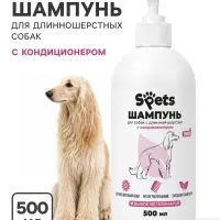 Шампунь для длинношерстных собак, Spets, с кондиционером, 500 мл