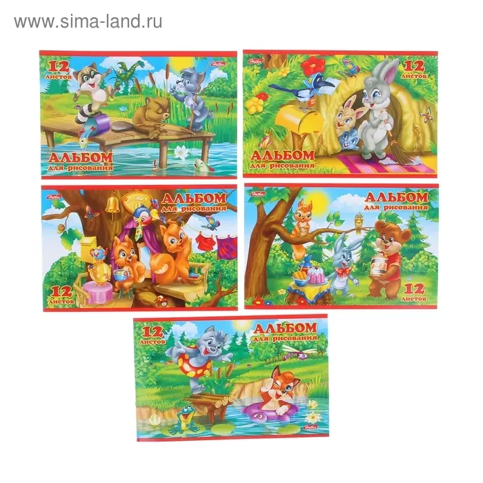 Альбом для рисования А5, 12 листов, на скрепке, "Для малышей", обложка мелованный картон, блок 100 г/м&sup2;, перфорация на отрыв, МИКС