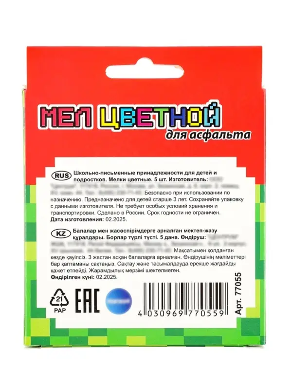 Мел цветной My Game, для асфальта, 1.7&times;1.7, длина 9.1 см 5 шт.