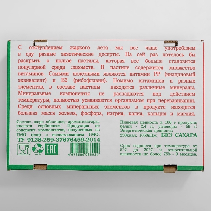 Пастила "Ассорти вкусов" 1кг