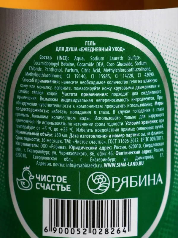 Гель для душа пиво &laquo;Крутой мужик&raquo;, 250 мл, аромат бергамота и лимона, Чистое счастье