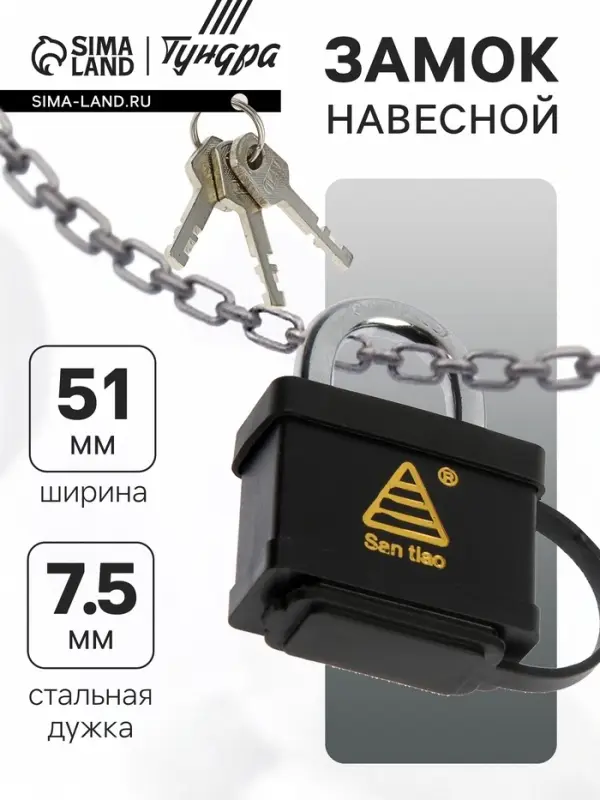 Замок навесной, 50 мм, влагозащищенный, короткая дужка, 3 ключа