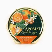 Мёд кремовый двухслойный &laquo;Аромат нового года&raquo; с апельсином и имбирем, 120 г