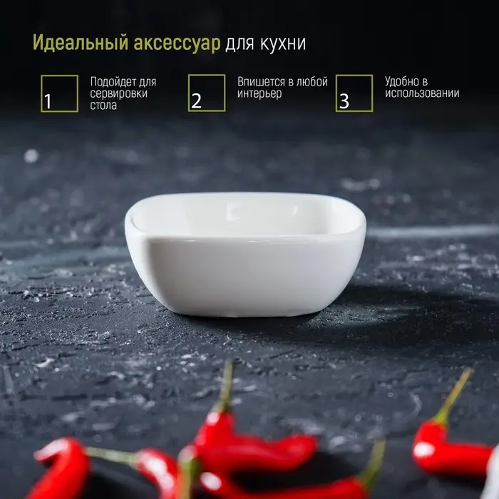 Соусник &laquo;Классика&raquo;, 150 мл, 10&times;3.5 см, керамика, белый