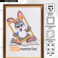 Фоторамка для фото 15&times;21 см Keep memories, Penelope, пластик, латунь