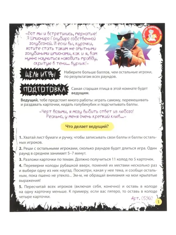 Настольная игра Десятое Королевство &laquo;Шпиониро&raquo;