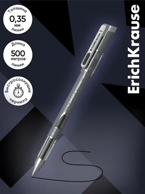 Ручка гелевая ErichKrause Megapolis Gel, чернила чёрные, узел 0.5 мм, длина линии письма 500 метров