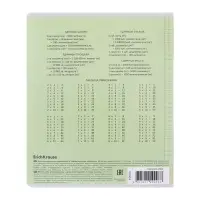 Тетрадь 18 листов в клетку ErichKrause &laquo;Классика&raquo;, обложка мелованный картон, зелёная