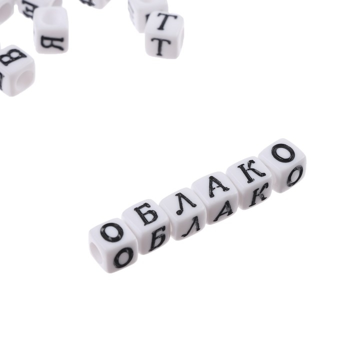 Набор для творчества «Бусины с русскими буквами»