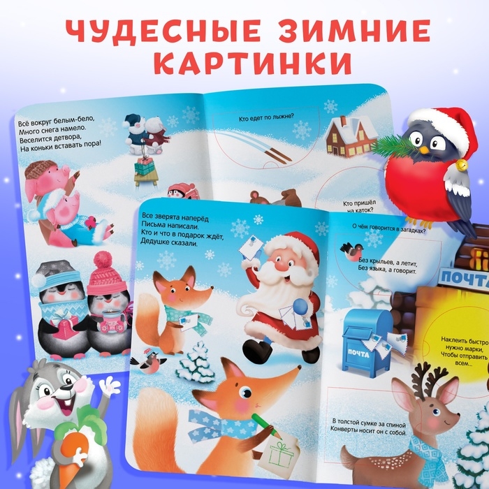Набор картонных книжек «Новогодние загадки», 2 шт., с окошками по 10 стр. Набор картонных книжек «Новогодние загадки», 2 шт., с окошками по 10 стр.