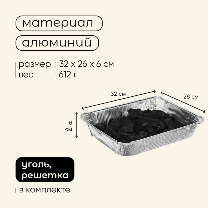 Мангал Maclay, одноразовый, 32х26х6 см, в комплекте: уголь, решётка