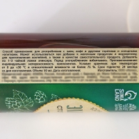 Эликсир &laquo;Стоп-стресс&raquo; в стекле: душица, шишки хмеля, смородина, боярышник, шиповник, девясил, ромашка, мята, витамин С, 50 мл.