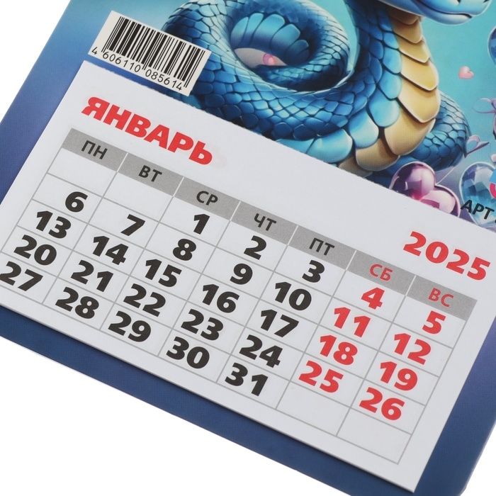 Календарь отрывной на магните Календарь отрывной на магните "Любви!" символ года, 2025 год, 13 х 15,5 см