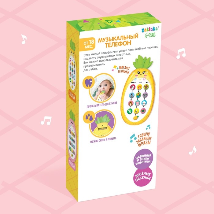 Музыкальный телефон «Ананасик», свет, звук, цвет розовый Музыкальный телефон «Ананасик», свет, звук, цвет розовый