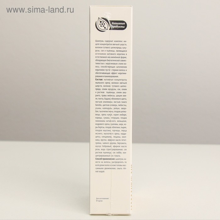 Шампунь натуральный Сашель нативный Био, 250 мл Шампунь натуральный Сашель нативный Био, 250 мл