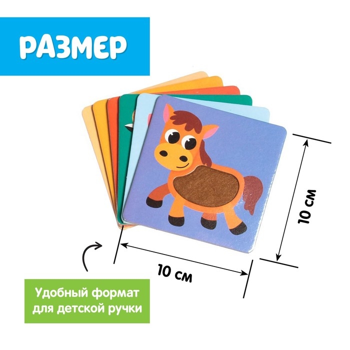 Развивающий набор «Животные фермы», тактильные карточки Развивающий набор «Животные фермы», тактильные карточки