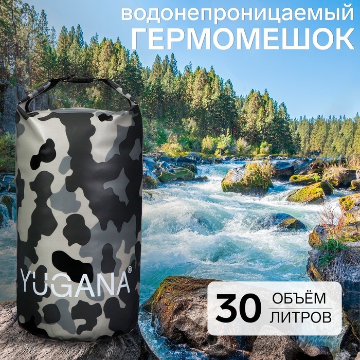 Гермомешок YUGANA, ПВХ, водонепроницаемый 30 литров, один ремень, камуфляж Гермомешок YUGANA, ПВХ, водонепроницаемый 30 литров, один ремень, камуфляж