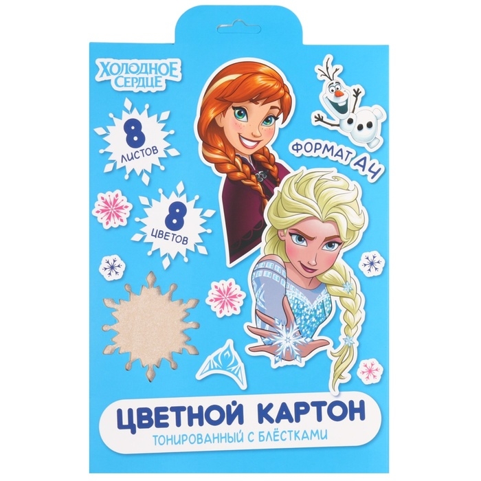Картон цветной с блёстками, А4, 8 листов, 8 цветов, немелованный, двусторонний, в папке, 250 г/м², Холодное сердце Картон цветной с блёстками, А4, 8 листов, 8 цветов, немелованный, двусторонний, в папке, 250 г/м², Холодное сердце