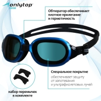 Очки для плавания ONLYTOP, набор носовых перемычек, цвет чёрный/синий