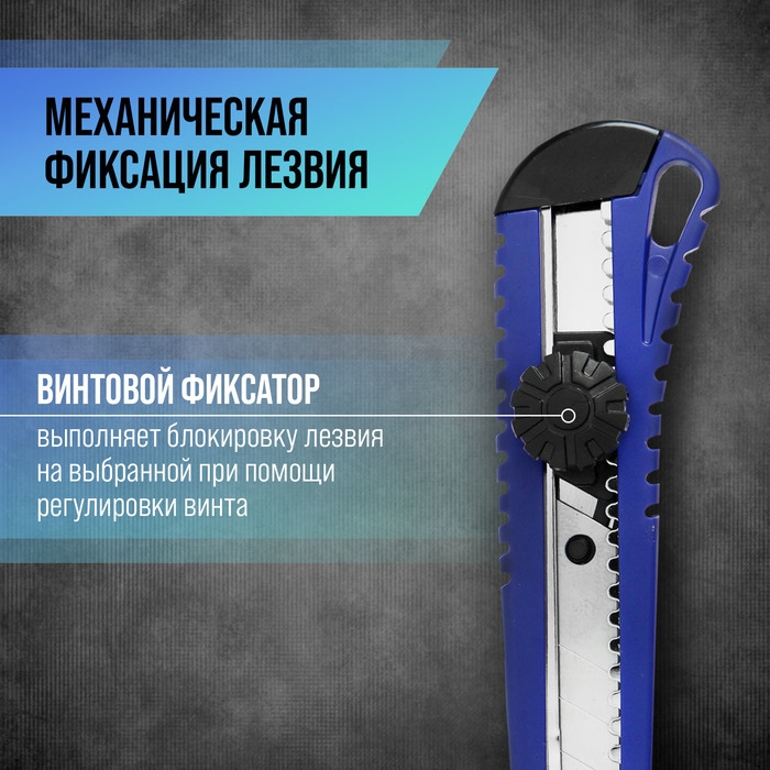 Нож универсальный ТУНДРА, металлическая направляющая, винтовой фиксатор, 18 мм Нож универсальный ТУНДРА, металлическая направляющая, винтовой фиксатор, 18 мм