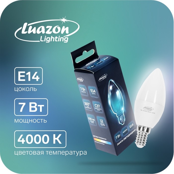 Лампа cветодиодная Luazon Lighting, C37, 7 Вт, E14, 630 Лм, 4000 К, дневной свет Лампа cветодиодная Luazon Lighting, C37, 7 Вт, E14, 630 Лм, 4000 К, дневной свет