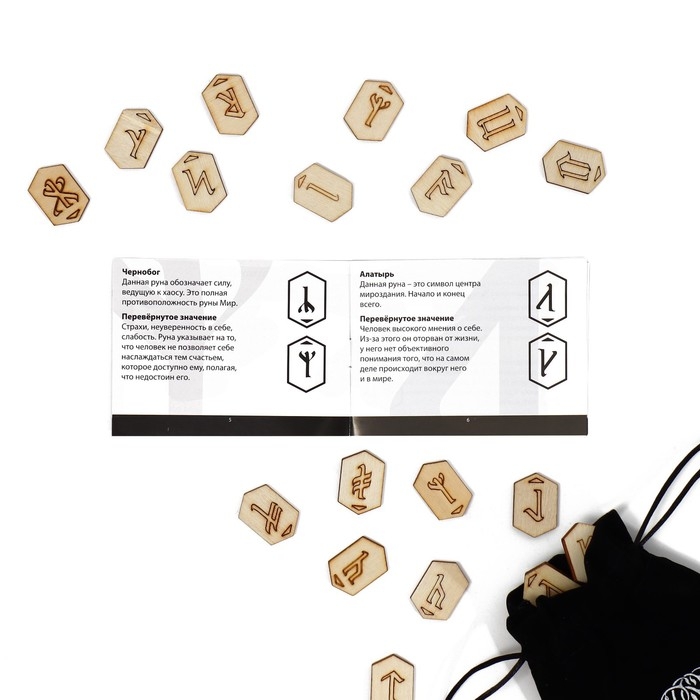 Руны гадальные «Славянские», 18 рун, бархатный мешочек (12х18 см), 16+ Руны гадальные «Славянские», 18 рун, бархатный мешочек (12х18 см), 16+