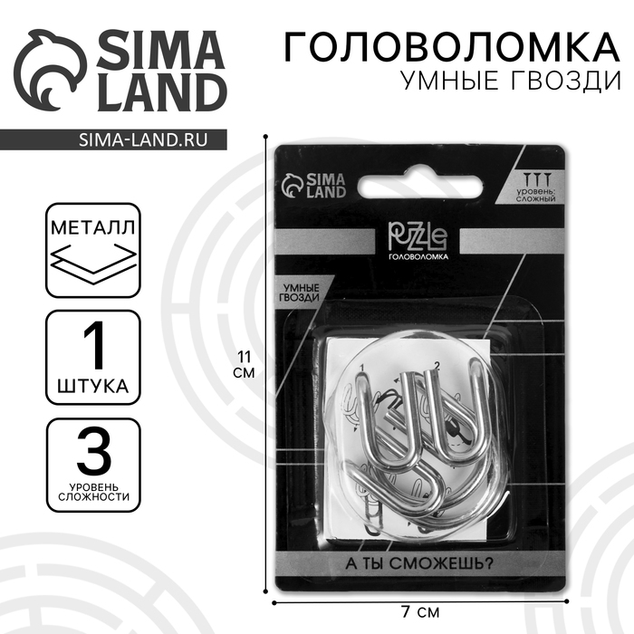 Головоломка Игры разума «Умные гвозди» №6,на блистере Головоломка Игры разума «Умные гвозди» №6,на блистере