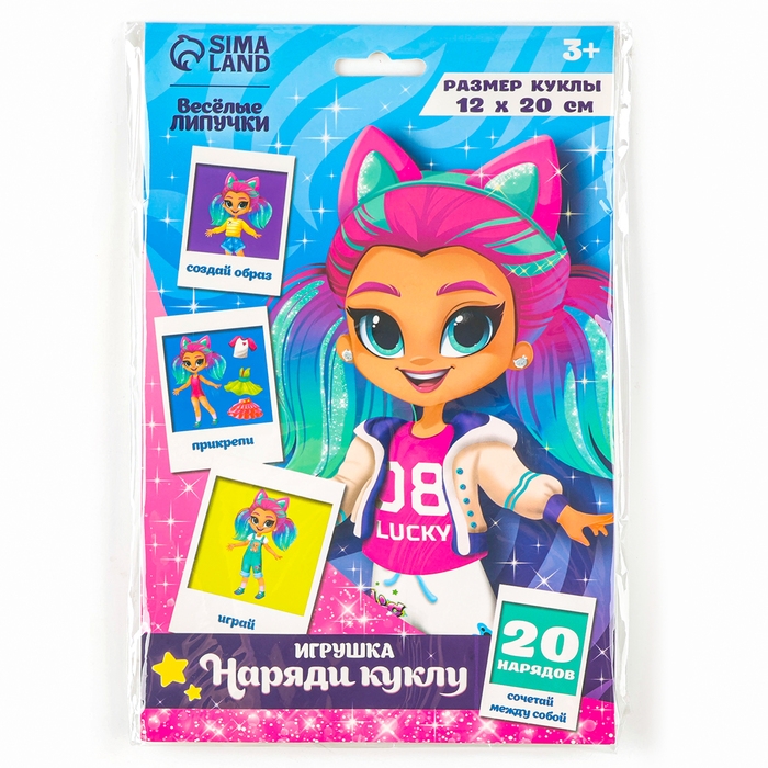 Игра на липучках. Весёлые липучки «Наряди куклу» Игра на липучках. Весёлые липучки «Наряди куклу»