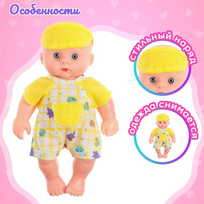 Пупс «Малыш» со звуком, МИКС Пупс «Малыш» со звуком, МИКС