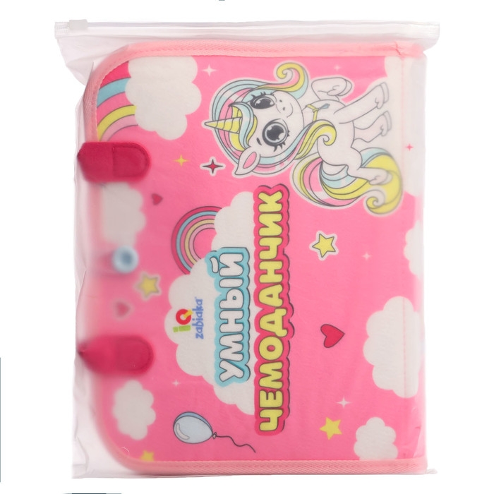 Развивающий набор «Умный чемоданчик» Развивающий набор «Умный чемоданчик»