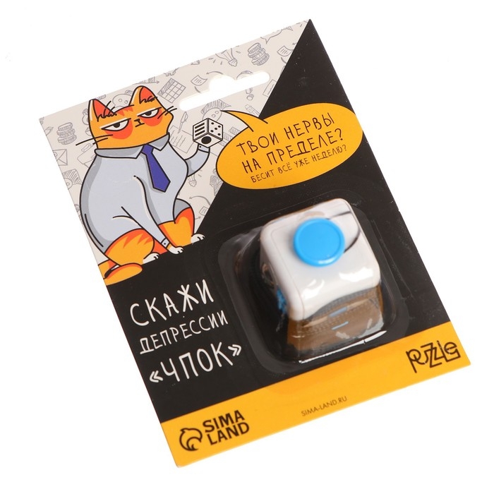 Фиджет кубик антистресс «Нервы на пределе», джойстик,на блистере