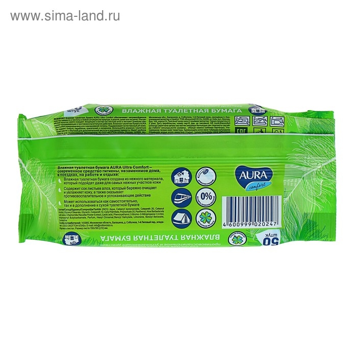 Влажная туалетная бумага AURA ULTRA COMFORT с крышкой, цвет микс,  50 шт Влажная туалетная бумага AURA ULTRA COMFORT с крышкой, цвет микс,  50 шт