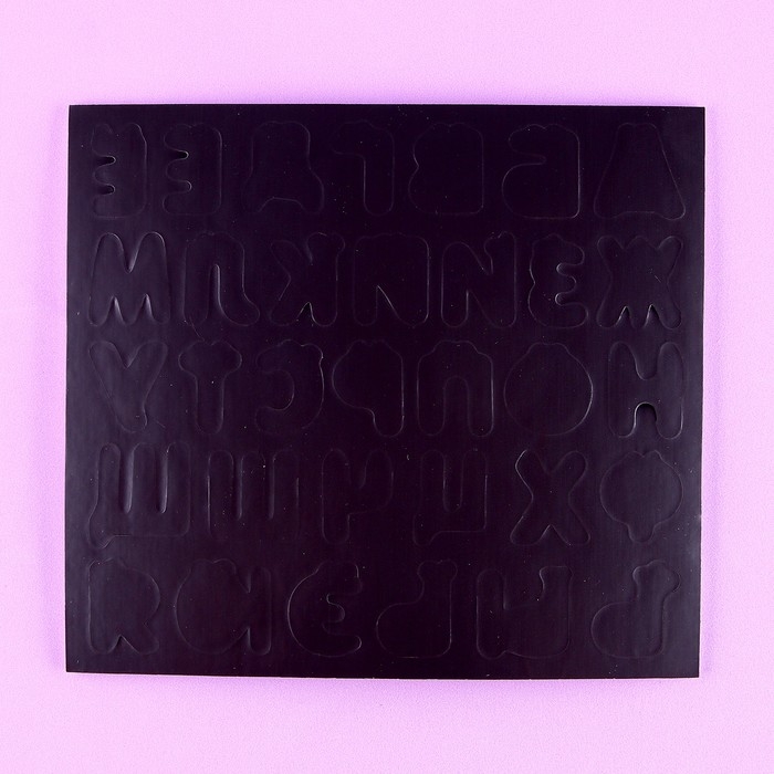 Набор развивающих магнитов «Алфавит» Набор развивающих магнитов «Алфавит»