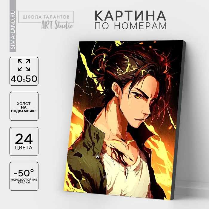 Картина по номерам на холсте с подрамником &laquo;Воин в огне&raquo;, 40 х 50 см