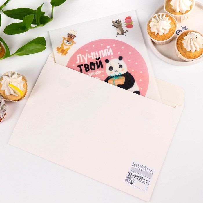 Вафельные картинки съедобные «Лучший подарок» для капкейков, торта, 1 лист А4 Вафельные картинки съедобные «Лучший подарок» для капкейков, торта, 1 лист А4