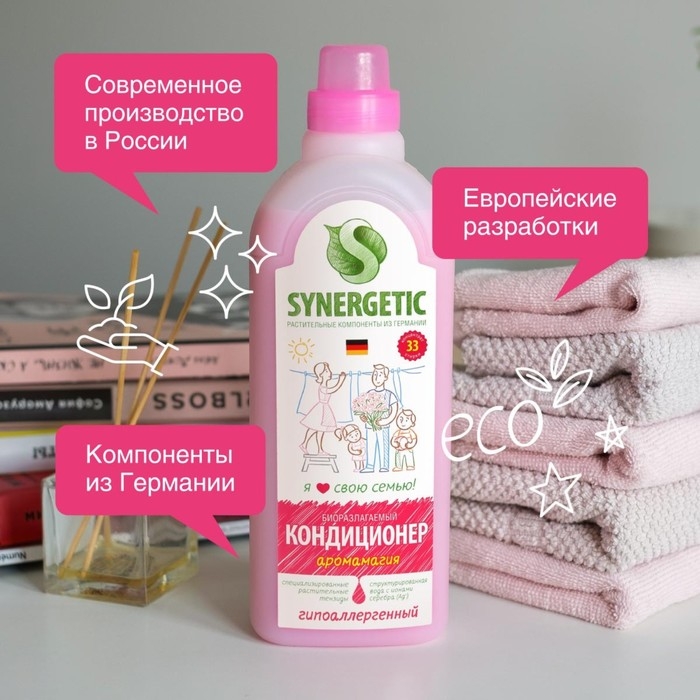 Кондиционер-ополаскиватель для белья Synergetic «Аромамагия», биоразлагаемый,гипоаллергенный,1 л Кондиционер-ополаскиватель для белья Synergetic «Аромамагия», биоразлагаемый,гипоаллергенный,1 л