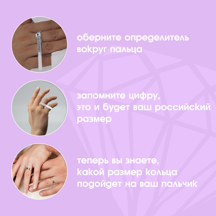 Прибор для измерения размера кольца «Кольцемер-лента», 11,5×0,8×0,8 см, цвет белый