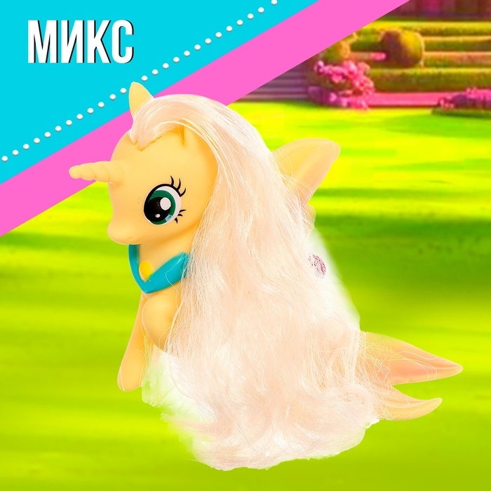 Пони «Морские сказки», МИКС Пони «Морские сказки», МИКС