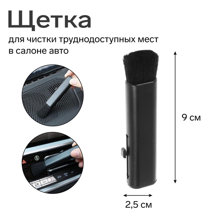 Щетка TORSO для чистки труднодоступных мест в салоне, телескоп 9-12 см, черный Щетка TORSO для чистки труднодоступных мест в салоне, телескоп 9-12 см, черный