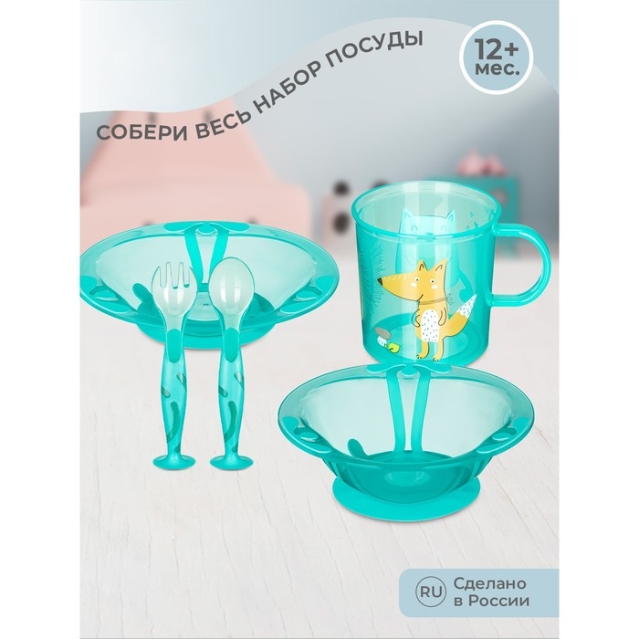 Тарелка детская для вторых блюд, на присоске, 400мл, цвет зеленый Тарелка детская для вторых блюд, на присоске, 400мл, цвет зеленый