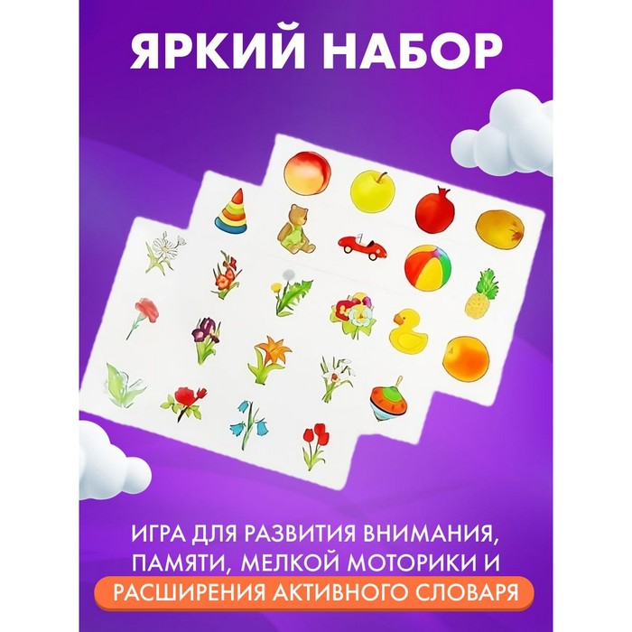 Секретики «Я познаю мир» 8 карточек, МИКС Секретики «Я познаю мир» 8 карточек, МИКС