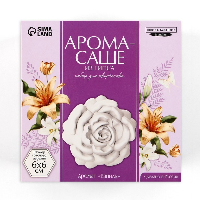 Аромасаше своими руками. Набор для создания ароматической фигурки из гипса «Сладкая ваниль» Аромасаше своими руками. Набор для создания ароматической фигурки из гипса «Сладкая ваниль»