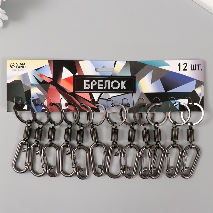 Брелок металл Брелок металл "Карабин с пружиной" 3х0,7х10,5 см