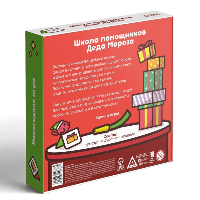 Новогодняя настольная игра «Новый год: Школа помощников Деда Мороза», 50 карт, 6 дудочек, 7+ Новогодняя настольная игра «Новый год: Школа помощников Деда Мороза», 50 карт, 6 дудочек, 7+